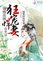 锦绣良田:山里汉狂宠悍妻!