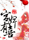 穿越之宠妃空间好孕