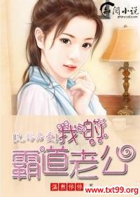 先婚后爱我的霸道老公晨曦光浅