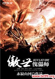 傲世傀儡师百度百科