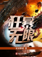 狂暴无限刀 杭州群游科技