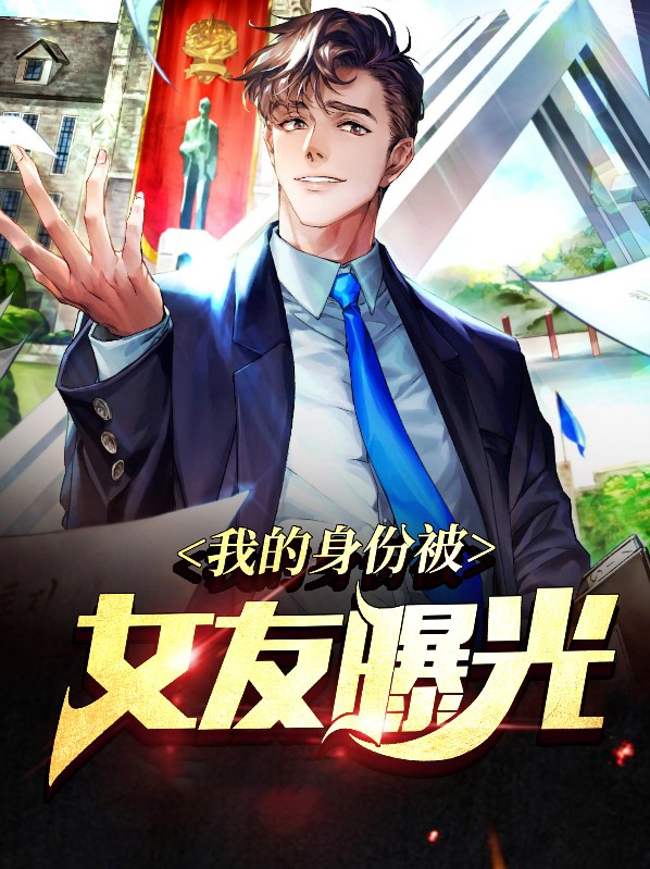 陈思成新女友身份曝光