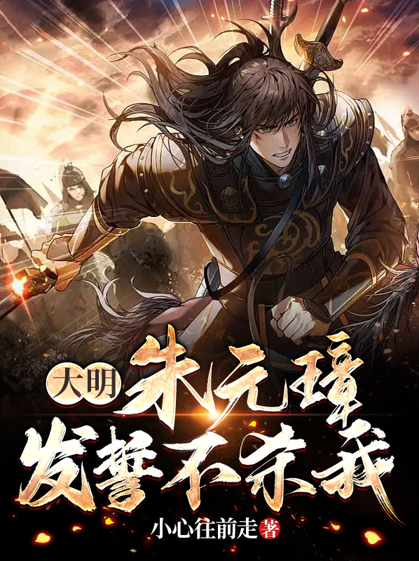 朱元璋要是不杀功臣