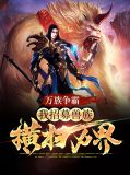 魔兽争霸3人族教学
