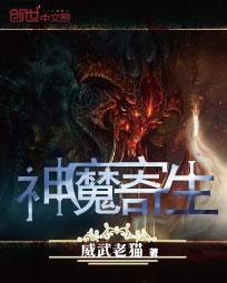 寄生之魔