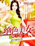 绝色美男