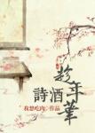 趁年华是什么意思