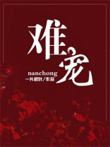 难宠初离陆承骁免费阅读