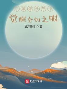 在源能世界中觉醒全知之眼下载