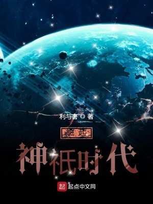 崛起神o时代 利与害