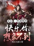 玄幻满级系统小说