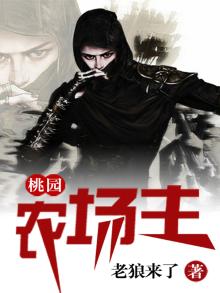 桃园家庭农场