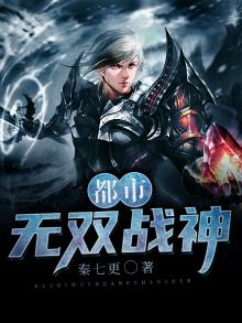 都市无双战神归来完本
