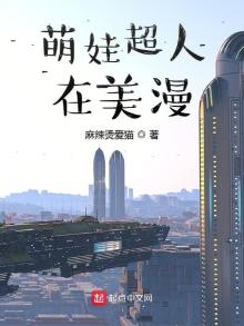 超人萌萌哒