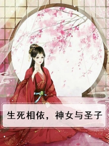 生死相依小女孩的真名
