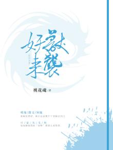妖兽来袭