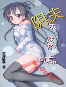 魅夫不要嘛