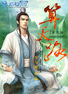 算天路