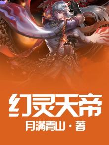 幻灵贴吧