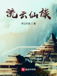 家族修仙:我能酿制灵肥下载