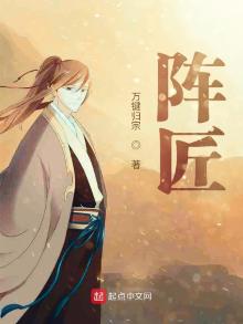 阵匠免费下载