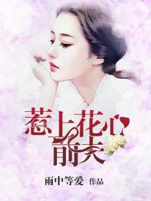 花心前夫想复婚