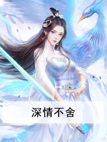 深情不舍的诗句