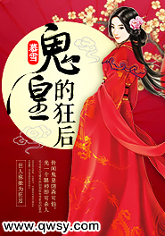 小说鬼皇