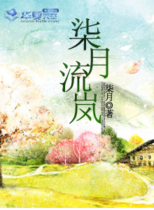七月流火