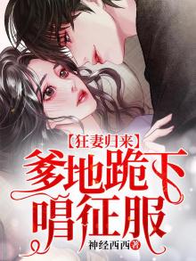 萌宝天降：妈咪要复仇