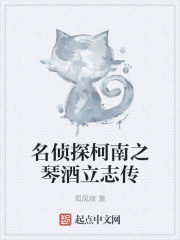 名侦探柯南主题曲