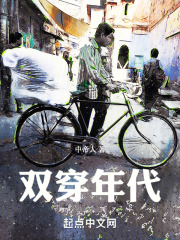 双穿年代文小说
