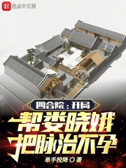 四合院：开局六二年，制霸全院