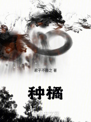 种橘子需要什么条件
