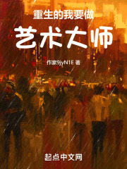 重生之我要做明星百度百科