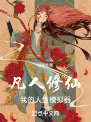 游戏凡人修仙