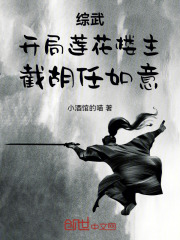 综武:开局打造绝世好剑免费阅读