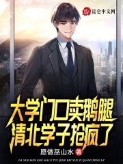 去大学门口卖小吃