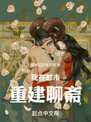 我在都市剧透群