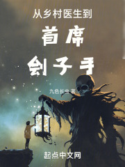 从乡村掘起