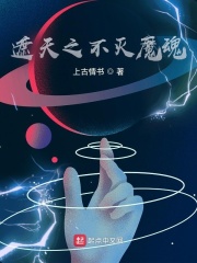 遮天之不灭天帝
