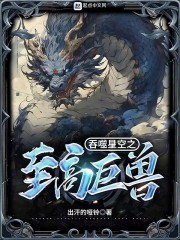 吞噬星空之至强