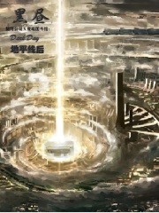 脑叶公司:黑昼