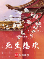 生死悲观