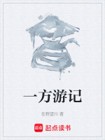 游记作文
