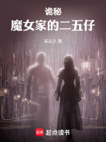 诡秘之主魔女教派