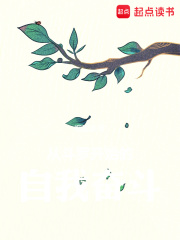 从斗罗开始的人生