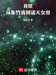 斗罗:从朱竹清到诸天女帝