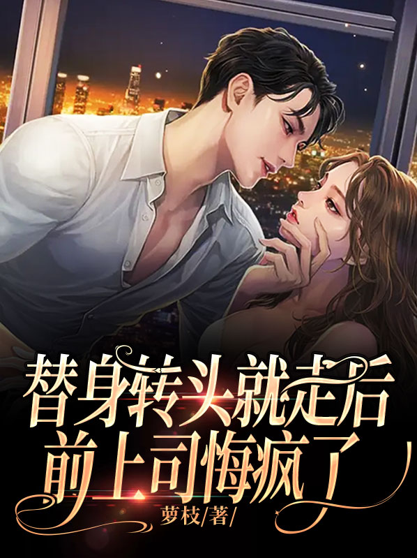 替身头发
