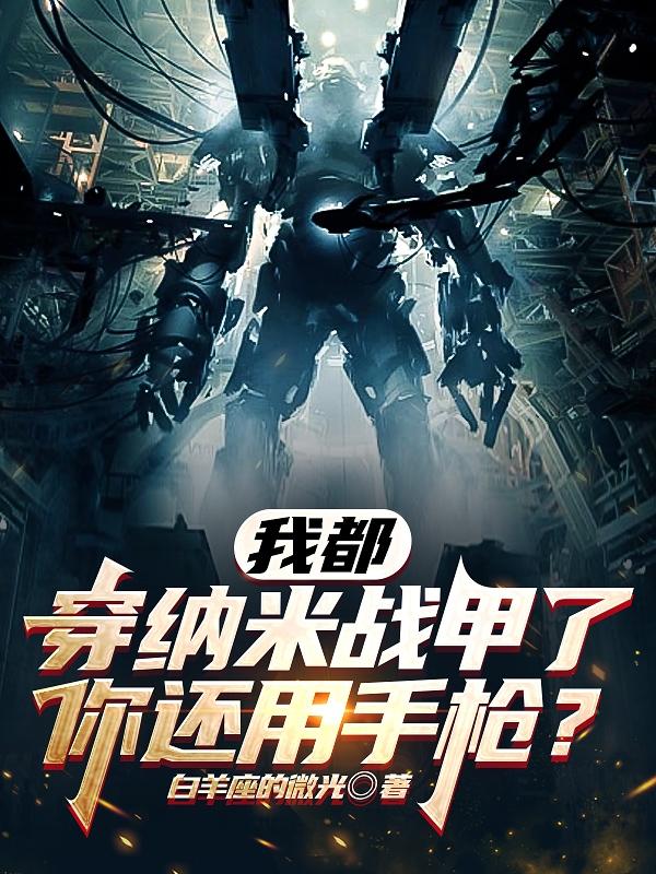 末世航母有用?有我星际战舰吊?下载